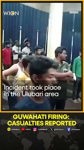 Guwahati Shooting: Multiple People Shot Dead At Guwahati Hotel | WION Shorts