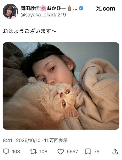 【実際の投稿】プライベート赤裸々すぎ！？岡田紗佳の