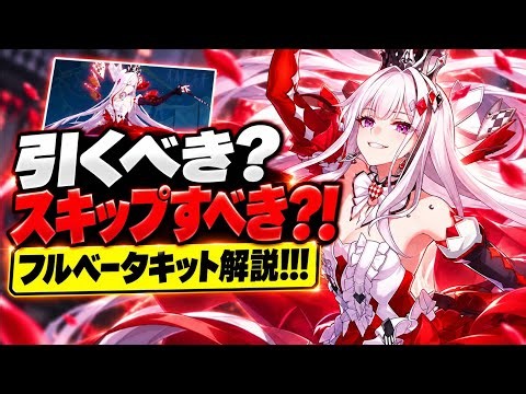 アッハの全性能が判明！願力、確定ダメージ＆星魂が凄すぎる！【崩壊スターレイル4.7】