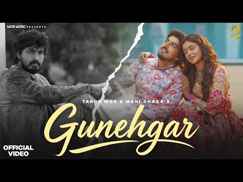 Gunehgar (Official Video)Tarun Mor, Mahi Dhaka, S Surila, Manisha S,Ajay D || New Haryanvi Song 2026