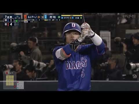 今日のドラゴンズ全安打イッキ見せ！【巨人×中日】