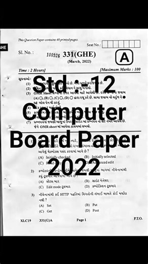 Std 12 Computer board exam paper 2022 full solution