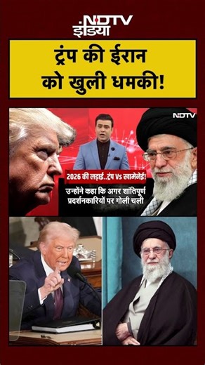 Syed Suhail | Bharat Ki Baat Batata Hoon | Donald Trump की Iran को खुली धमकी! | #shorts