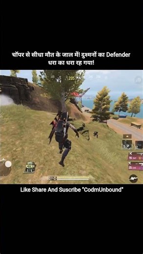 चॉपर से सीधा मौत के जाल में!🚁 #codm