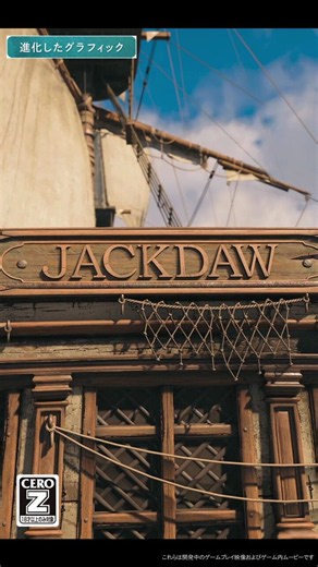 ╋━━━⚔️ 発売まであと **2日**━━━╋『アサシン クリード ブラック フラッグ RE:シンクロ』13年の時を経て甦る、海賊アクションアドベンチャー🏴‍☠️