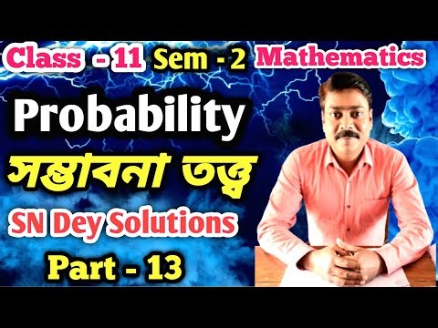 সম্ভাবনা তত্ত্ব | PROBABILITY | CLASS-11,SEM-2 | SN Dey Solutions | Part-13 |