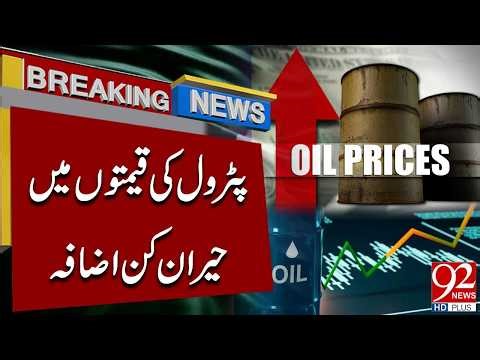 Shocking Increase in Petrol Prices | New Fuel Rates Announced | 92NewsHD