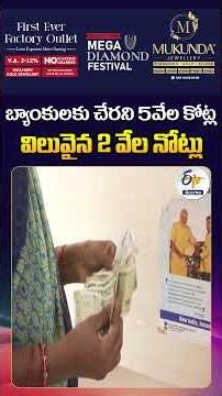 2,000 notes worth Rs 5,000 crores not reaching banks