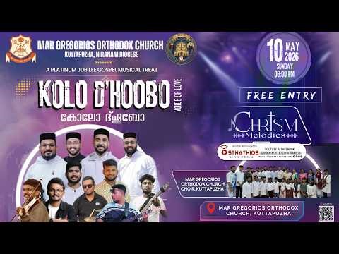 KOLO D'HOOBO - കോലോ ദ്ഹൂബോ + CHRISM Melodies + KUTTAPUZHA MAR GREGORIOS ORTHODOX CHURCH