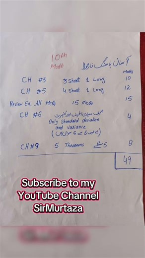 Class 10 Math Easy Passing Formula | 1 Day Guess Paper Study Plan 2026 | Matric Math Tips | Imp