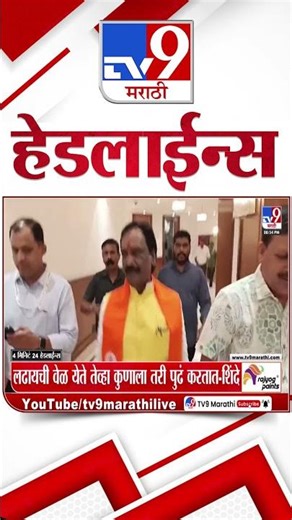 Tv9 Marathi News Top Headline Today | 30 April 2026 | 4 Minute 24 Headline Maharashtra