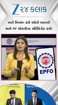 UMANG એપ્લિકેશનનો ઉપયોગ કરીને કરો UAN એક્ટિવ, જાણો સ્ટેપ-બાય-સ્ટેપ પ્રક્રિયા