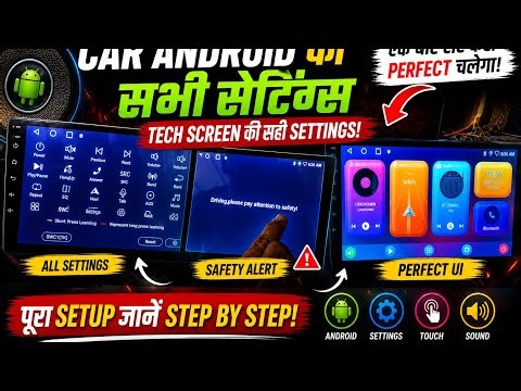Car Tech Screen Ki Sahi Settings | Full Setup Guide 