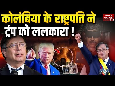 Petro's open challenge to Donald Trump after Maduro.Venezuelan America War | Oil | World War 3