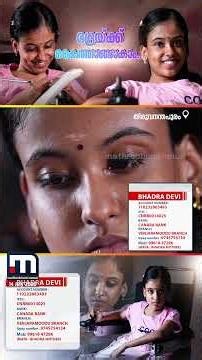 വീൽചെയറിൽ ഇരുന്നു കണ്ട സ്വപ്നങ്ങൾ ഭദ്രയ്ക്ക് സാധ്യമാക്കണം; ഭദ്രയ്ക്ക് കൈത്താങ്ങാകാം | Bhadra