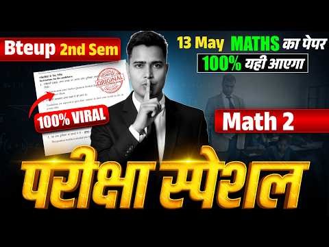 BTEUP 2nd Sem Maths 2026 🔥 | 22 May Paper Prediction | Math 2 Important Questions | 100% Viral Paper