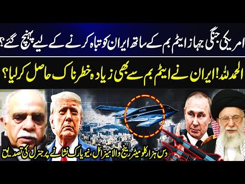 US Warships with Nukes Near Iran? Iran's NEW 10,000 km Missile Targets New York? | General Confirms