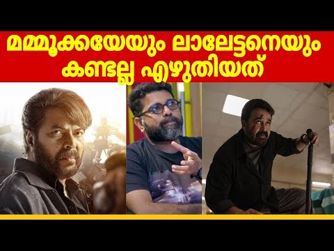 PATRIOT MOVIE PRESS MEET | MAMMOOTTY | MOHANLAL | MAHESH NARAYANAN | KUNCHACKO BOBAN | NAYANTARA