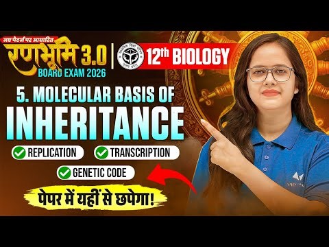 Class 12th Biology CH -5 | Molecular Basis of Inheritance | Replication, Transcription,Genetic Code