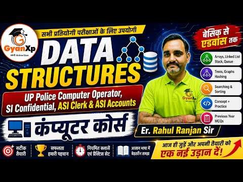 Data Structures Complete Course for UP Police Computer Operator 2026 | Arrays, Stack, Queue, Trees