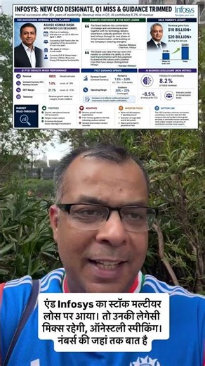 Infosys missed its dollar revenue estimates and cuts guidance but announced new CEO #infosys N18S