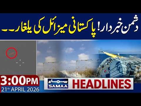 Pakistan Navy Successfully Test-fires Taimoor Air-launched Cruise Missile | 3 PM News Headlines