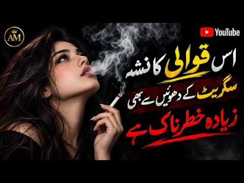 Nusrat Fateh Ali Khan 🔥 I Mashup remixI Tape remix l 2026 I Bass boosted I NFAK remix l
