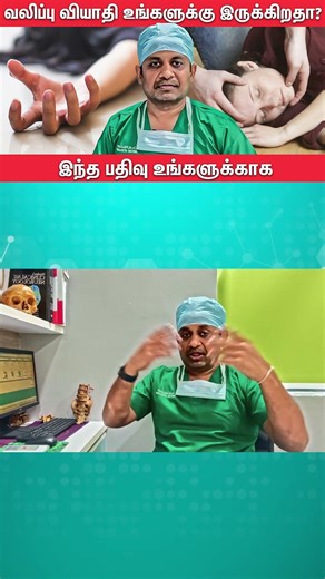வலிப்பு வியாதி உங்களுக்கு இருக்கிறதா? இந்த பதிவு உங்களுக்காக | Dr prabhu