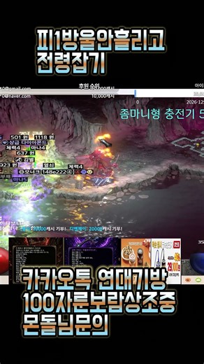 피1방울안흘리고전령잡기#먹숏2디아 #먹숏Life #디아블로2 #디아블로레제렉션 #시세