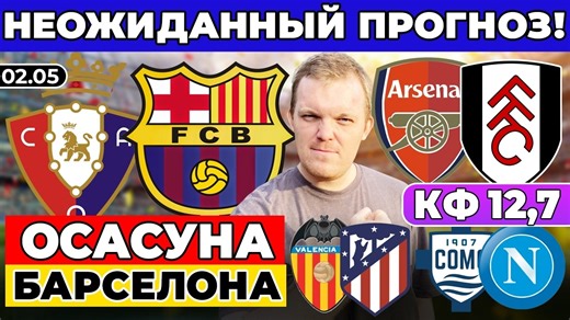 Валенсия - Атлетико: прямая трансляция матча, смотреть онлайн Ла Лига 02.05.2026