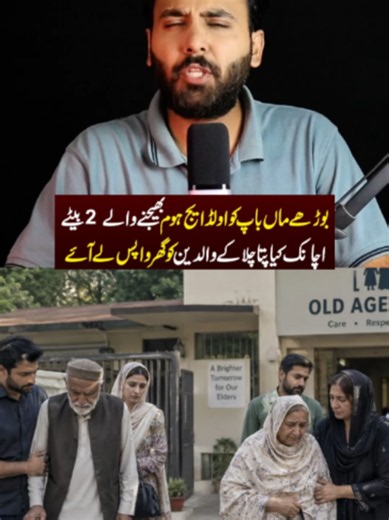 Exclusive story of two brothers in old age home