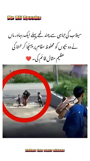 Mother’s Courage Saves Lives | Islamic quotes | Golden Words | Helping | #foryou #duet #shorts