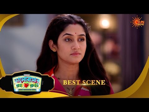 Bhalobashar Rong Route | ভালোবাসার রং রুট | Best Scene | 04 July 2026 | Bangla Serial | Sun Bangla