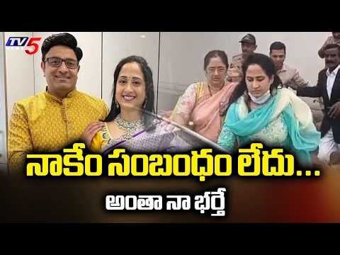 నాకేం సంబంధం లేదు...YouTuber Nandana Questioned Over UK Visa Scam | TV5