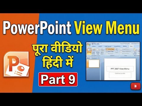 MS PowerPoint View Menu Complete Tutorial in Hindi | PowerPoint 2007 Part 9