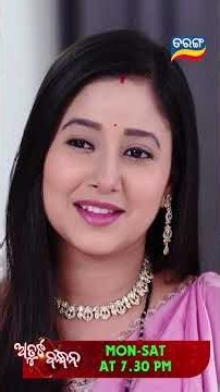 Atuta Bandhana | Shorts | AB @ 7.30 PM | Odia Serial–Tarang TV