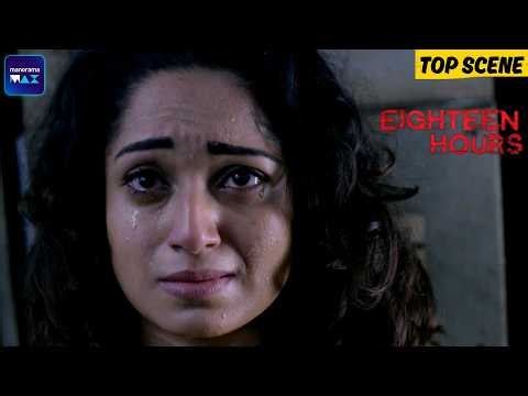 18 Hours | Top Scene | Shyama Prasad | Vijay Babu | Malayalam Movie | manoramaMAX