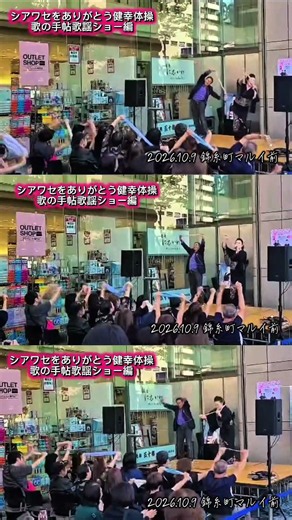 【人生100年「健幸」】歌う看護師・入山アキ子フレイル予防「シアワセ健幸体操」in錦糸町マルイ前 歌の手帖歌謡ショー編 #入山アキ子 #ライブ #看護師 #テイチク #ダイソー