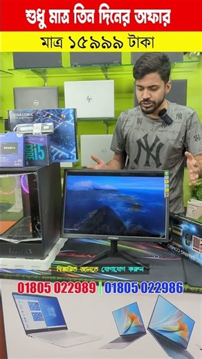 Computer🔥 Price in Bangladesh 2025 | Latest Desktop & PC Setup | Gaming, Office & Budget PC Build BD