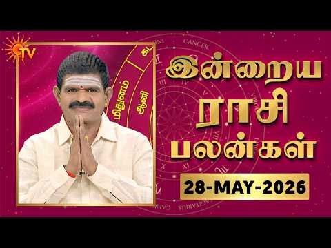 Daily Horoscope | Rasipalan | நல்ல காலம் பிறக்குது | ராசிபலன் | 28.05.2026 | Sun News