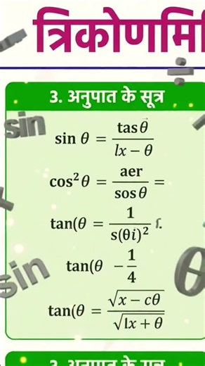 📐 Master Trigonometry: Essential Formulas Quick Guide