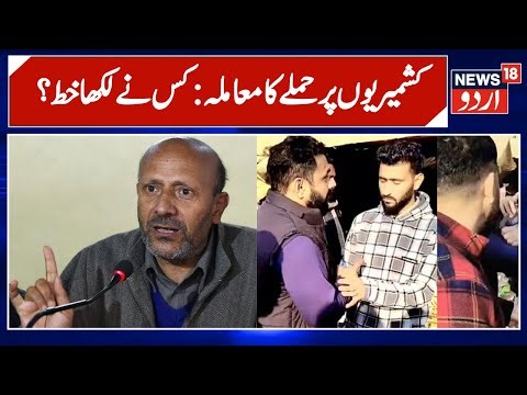 Er Sheikh Abdul Rashid Writes to CMs of Uttarakhand, Himachal Over Attacks on Kashmiri Shawl Sellers