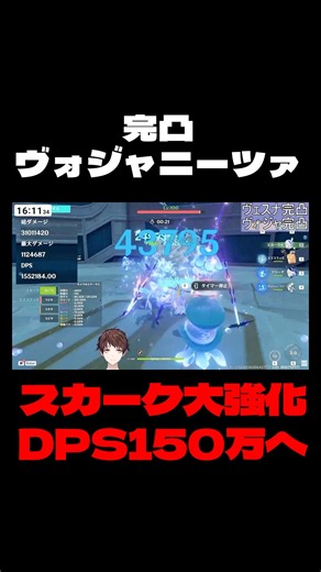 【原神】完凸ヴォジャニーツァの力を得た完凸スカークの力！大幅強化嬉しい！！【Genshin Impact】#Shorts