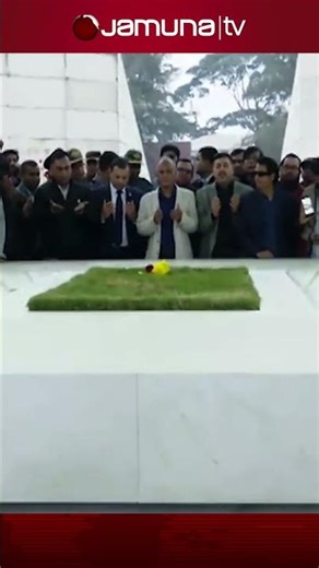 জিয়া উদ্যানে স্বরাষ্ট্র উপদেষ্টা #homeadvisor #khaleda_zia #ziaudyan #jamunatv