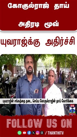 Murder | Police | case