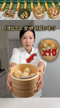 요리 게임 과몰입녀가 차린 현실판 '이상한 딤섬가게'