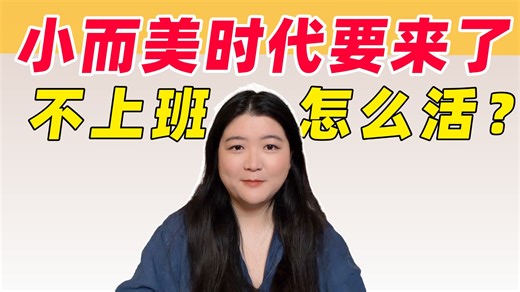 未来5年你不得不应对的职场新变化，已经很明显了——当我看完鲁豫访谈鸿蒙开发者