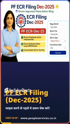 📌 PF ECR Filing Dec-2025 | Review Before Upload ✅#PFECR #Dec2025 #EPFO #Payroll #Compliance #epfo