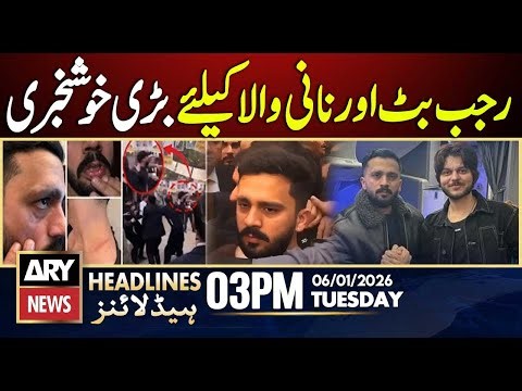 Big Good News for Rajab Butt and Nadeem Nani Wala || ARY News 3 PM Headlines || 6th Jan 2026