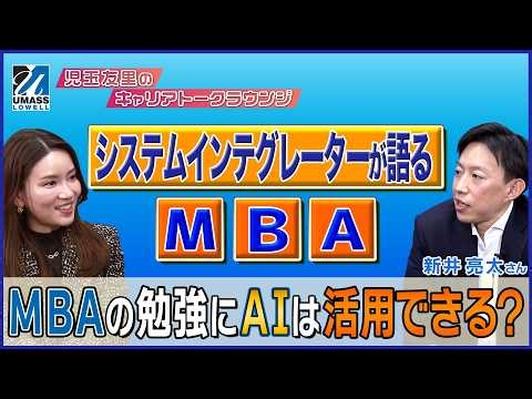 Does simply adding "MBA" to your business card change how people react? My experience with the UM...